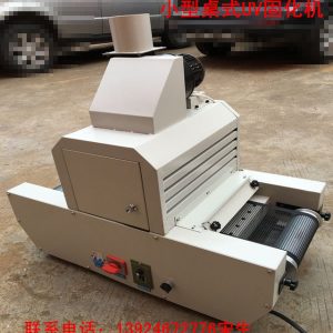 烘干固化設(shè)備_深圳工廠直銷(xiāo)桌面式UV膠水光固機(jī)小型UV固化爐紫外線UV固化機(jī)
