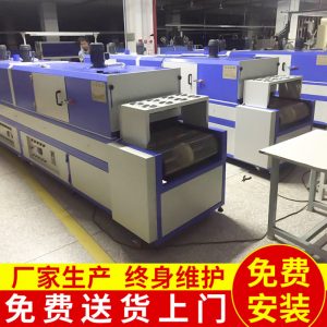 烘干固化設備_專業(yè)生產(chǎn)烘干隧道烤爐全方位紫外線uv光固機UV固化爐