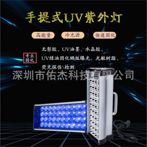 紫外線燈_手持式紫外線LED固化燈UV膠無(wú)影膠光固燈365nm395m大功率光固化機(jī)