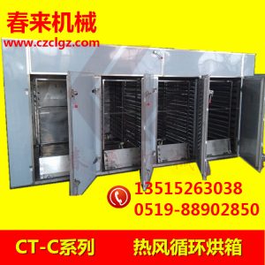 箱式干燥設備_CT-C系列熱風循環(huán)烘箱大型工業(yè)烘箱304不銹鋼干燥機不銹鋼烤箱