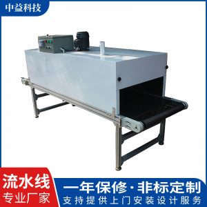 烘干固化設(shè)備_廠家供應(yīng)工業(yè)烘干隧道爐流水線網(wǎng)帶式UV固化爐輸送機可定制