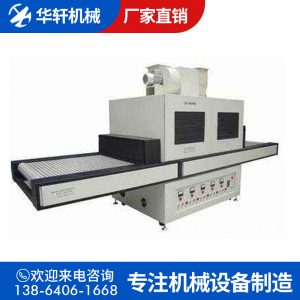 烘干固化設(shè)備_小型UV機(jī)桌面式光固機(jī)小型UV隧道爐紫外線(xiàn)UV固化機(jī)光油固化UV機(jī)