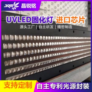 線(xiàn)光源uvled固化燈紫外線(xiàn)uv固化機(jī)廠家直銷(xiāo)噴淋涂裝打印板材固化