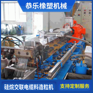 輻照交聯(lián)造粒機輻照交聯(lián)電纜料造粒設備