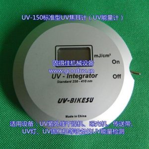 供應(yīng)UV-integrator150紫外輻照計德國品質(zhì)、中國制造