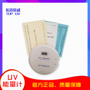 德國INTuv能量計(jì)專用150紫外線輻照固化機(jī)能量檢測儀光學(xué)儀器設(shè)備