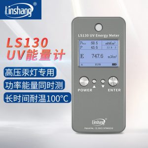 林上LS130UV能量計(jì)能量表紫外線測(cè)試儀UV燈能量檢測(cè)儀UV照射計(jì)