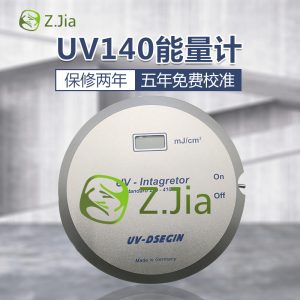 德國(guó)UV140能量計(jì)Int140型UV-140能量計(jì)UV能量計(jì)德國(guó)能量計(jì)