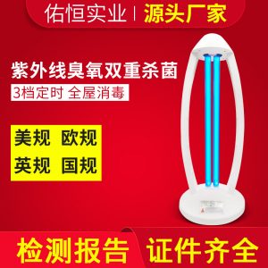 紫外線(xiàn)消毒燈家用殺菌燈消毒器移動(dòng)式紫光燈uv燈燈管紫外燈臭氧