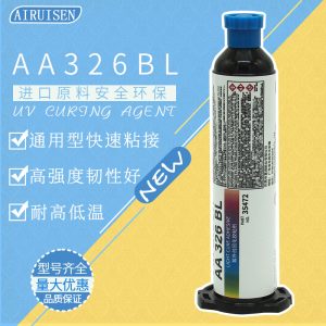 UV326BL膠水紫外線膠雙重固化無(wú)影膠玻璃磁鐵線圈紫外線UV固定膠