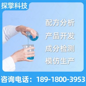 雪花油墨成分還原軟管用雪花油墨檢測(cè)UV絲印油墨成分檢測(cè)
