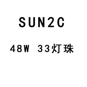 48W光療燈SUN2C感應(yīng)可墊手美甲器UVLED雙光源美甲燈工廠直銷(xiāo)