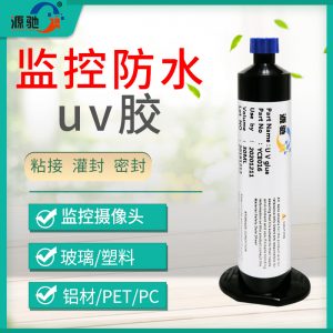 透明紫外線固化膠uv膠無(wú)影膠粘接塑料玻璃水晶鋁等快干膠水uv膠
