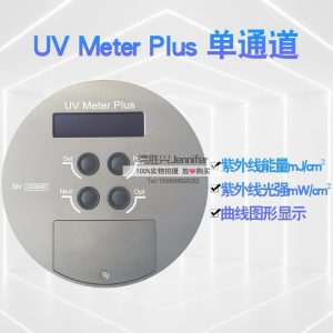 UV能量計(jì)照度計(jì)光功率計(jì)單波段單通道PLUSUVmeter測(cè)汞燈UV爐