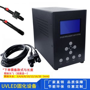 點(diǎn)膠專用uvLED光固機(jī)無(wú)影膠快速固化UVLED點(diǎn)光源烘干固化設(shè)備