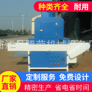 義烏廠家銷(xiāo)售uv固化機(jī)小型uv機(jī)定制五金uv漆烘干固化流水線