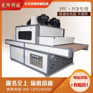 廠家直銷低溫冷光線路板UV膠固化機(jī)大功率臺(tái)式紫外線UV固化爐UV機(jī)