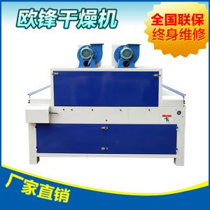 廠家直銷平面UV三燈固化機(jī),UV油漆光固化機(jī),專業(yè)UV涂料干燥機(jī)