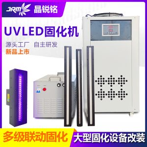 大功率uvled固化燈定制395波長uv固化機(jī)改裝烘干設(shè)備光源生產(chǎn)線