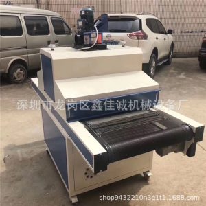 UV光固機(jī)UV膠水固化機(jī)小型UV固化爐UV紫外線(xiàn)固化機(jī)